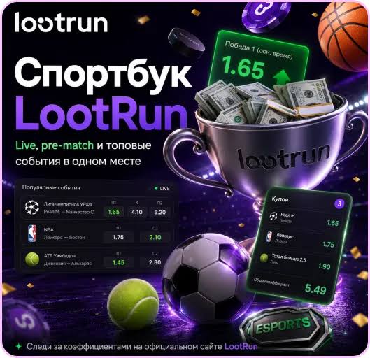 Lootrun Без Блокировки — Ваш Путь к Невероятным Добычам Lootrun Без Блокировки — Ваш Путь к Невероятным Добычам